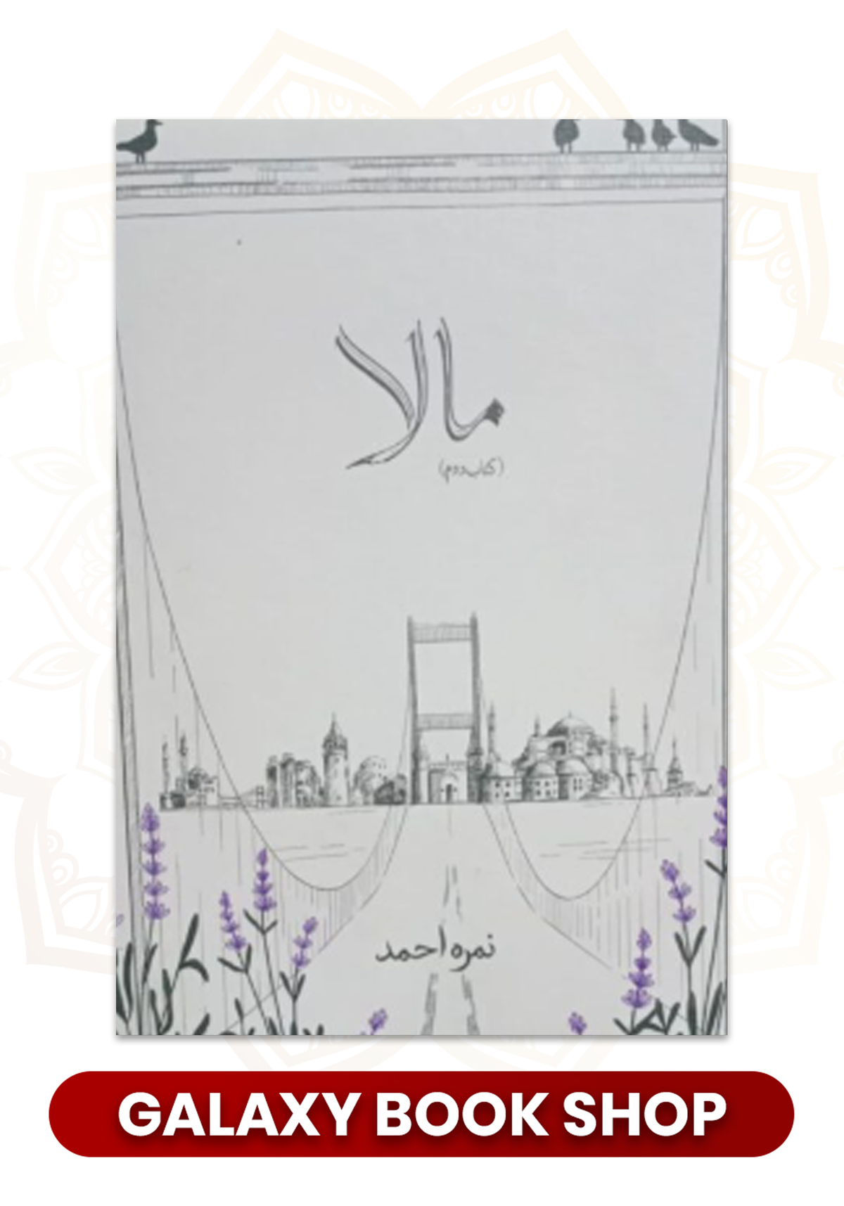 MALA (Part 2) by Nimra Ahmed