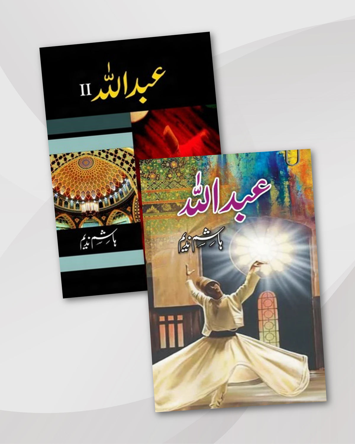 Hashim Nadeem Abdullah Novel Combo: Abdullah Vol 1 & Abdullah II