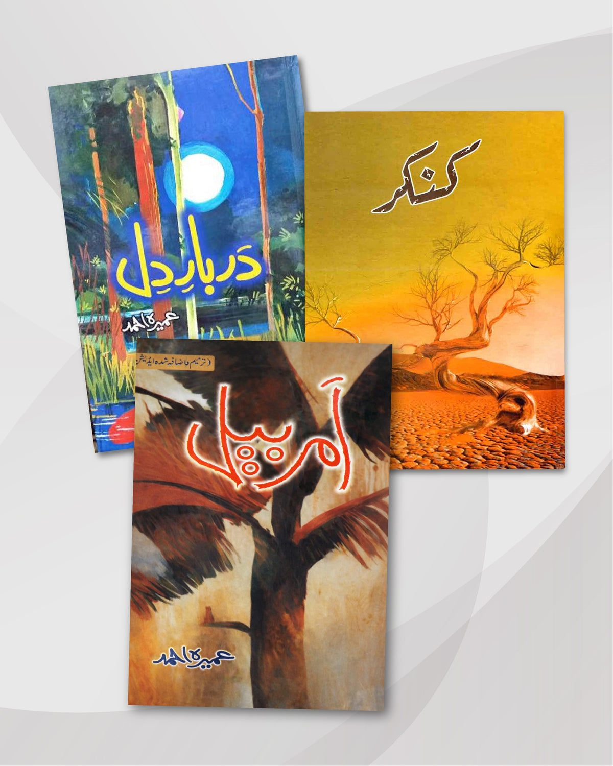 Darbar-e-Dil, Kankar & Amar Bail by Umera Ahmed: Urdu Novels Combo