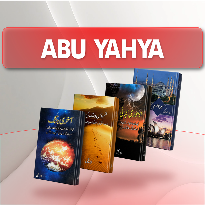 Abu Yahya