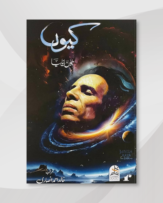 Kyun by Jaun Elia