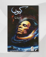 Kyun by Jaun Elia