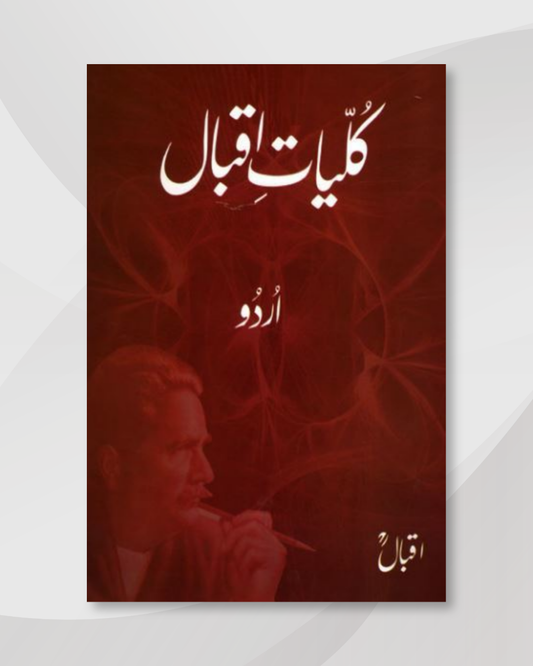 Kulyat E Iqbal