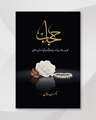 Hijab Novel By Amina Khan
