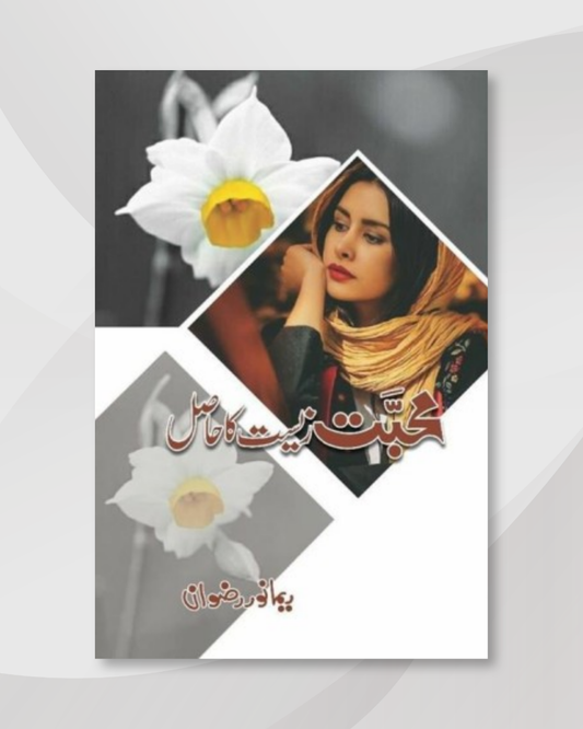 Mohabbat Zeest Ka Hasil By Reema Noor .