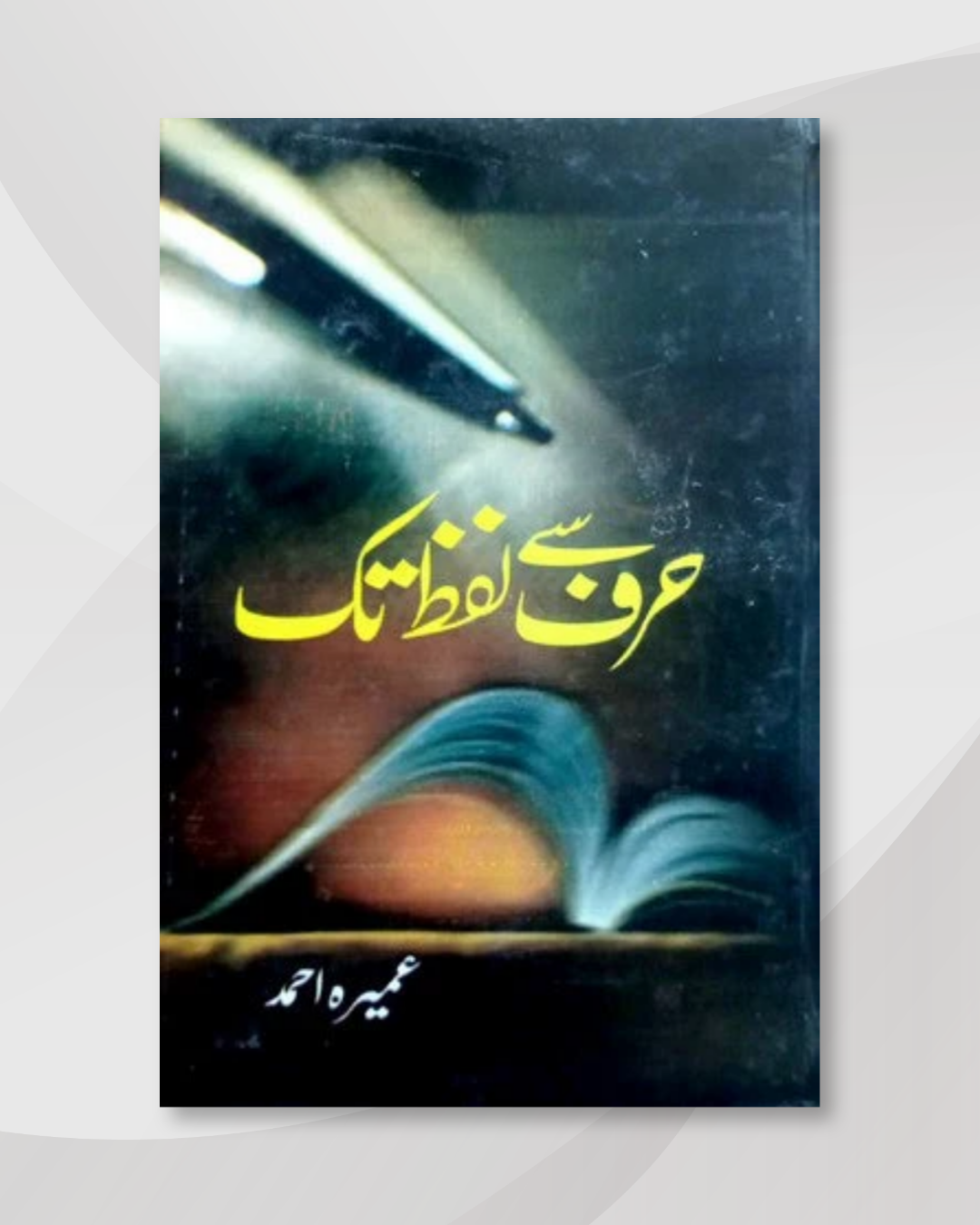 Harf Se Lafz Tak