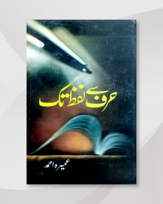 Harf Se Lafz Tak