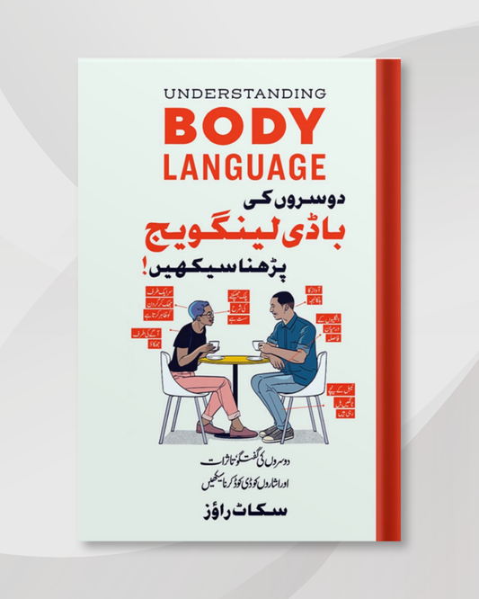 Insani Zehan Ki Poshida Taqat - انسانی زہن کی پوشیدہ ظاقت / ZEHAN KI POSHIDA