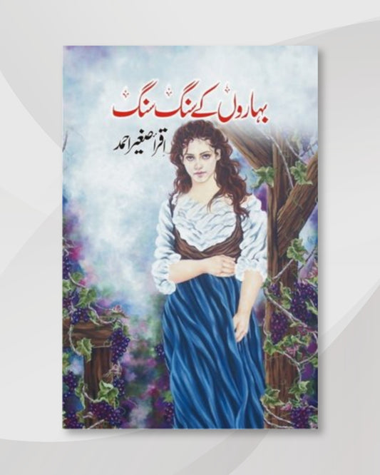 Baharon Ke Sang Sang