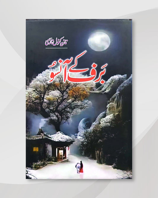 Baraf ky aansu