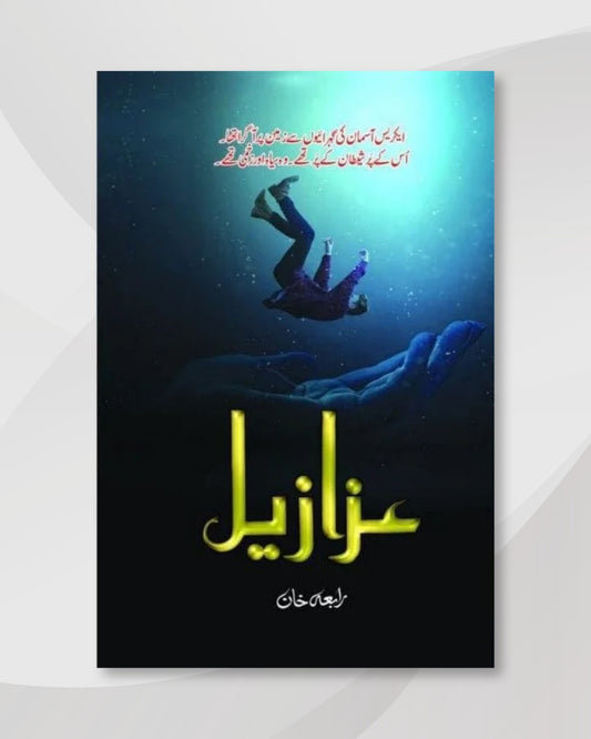 Azazeel