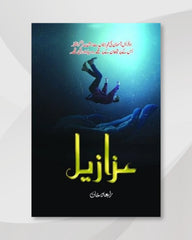 Azazeel