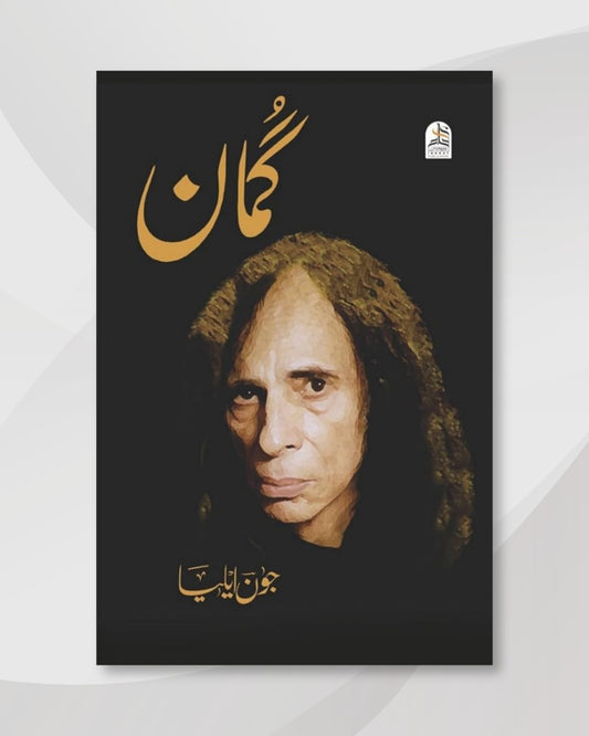 Gumaan جون ایلیا