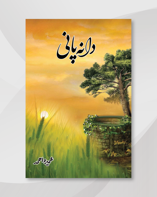 Dana Pani By Umera Ahmed Complete
