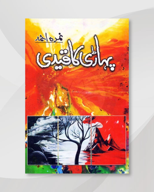 Pahari Ka Qaidi Novel by Nimra Ahmed
