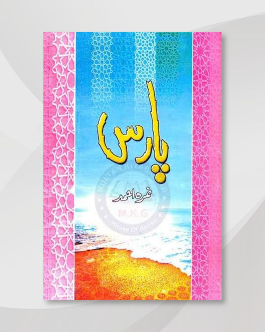 Paras / پارس by Nemrah Ahmed