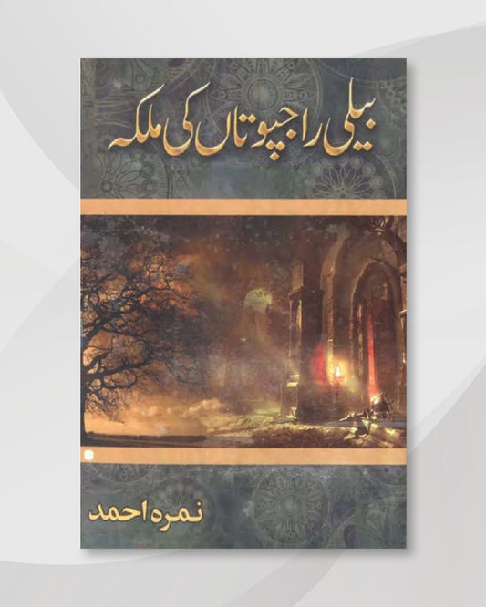 Beli Rajputan Ki Malika by Nimra Ahmed