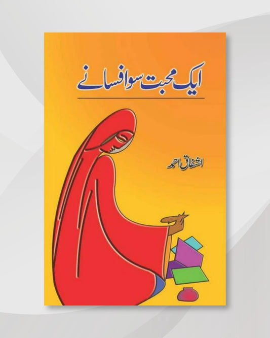 Aik Mohabbat Sau Afsanay