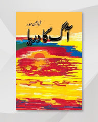 Aag Ka Darya / آگ کا دریا By Qurratulain Hyder