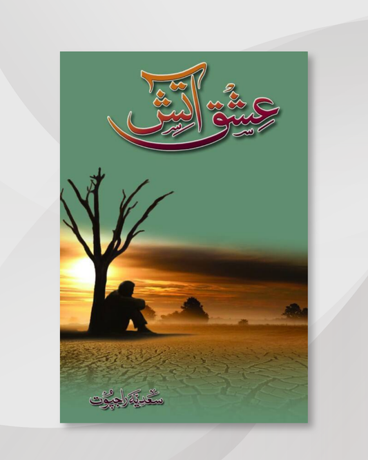 Ishq e Atish