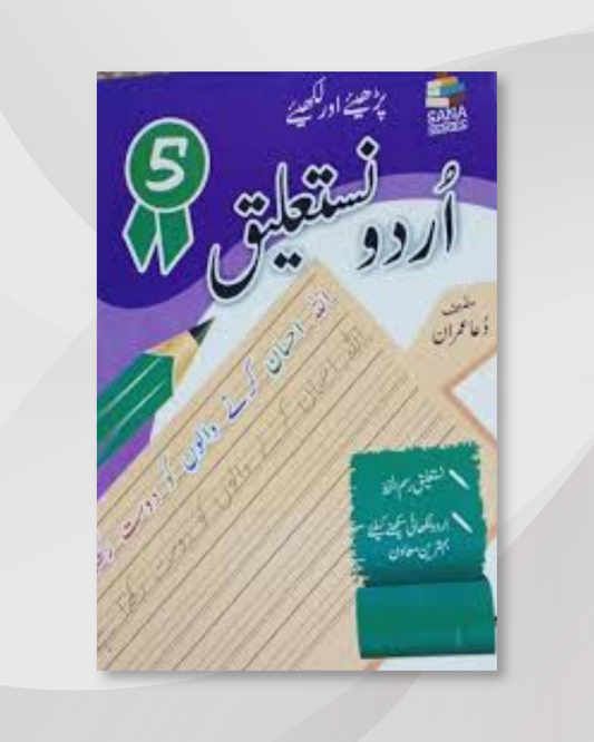 Aasan Urdu Writing Nastaleeq Book 5