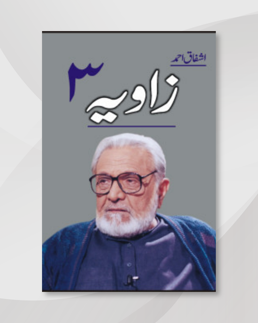 Zaviya 3