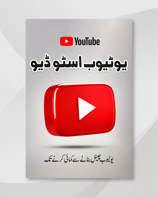 YOUTUBE STUDIO BOOK