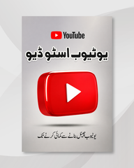 YOUTUBE STUDIO BOOK