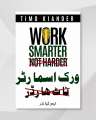 WORK SMARTER NOT HARDER