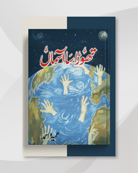 Thora Sa Aasman