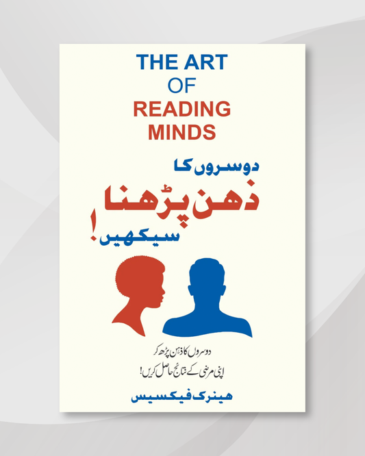 The Art Of Reading Minds In Urdu by henrik fexeus ...