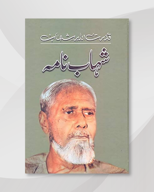 Shahab Nama By Qudrat Ullah Shahab