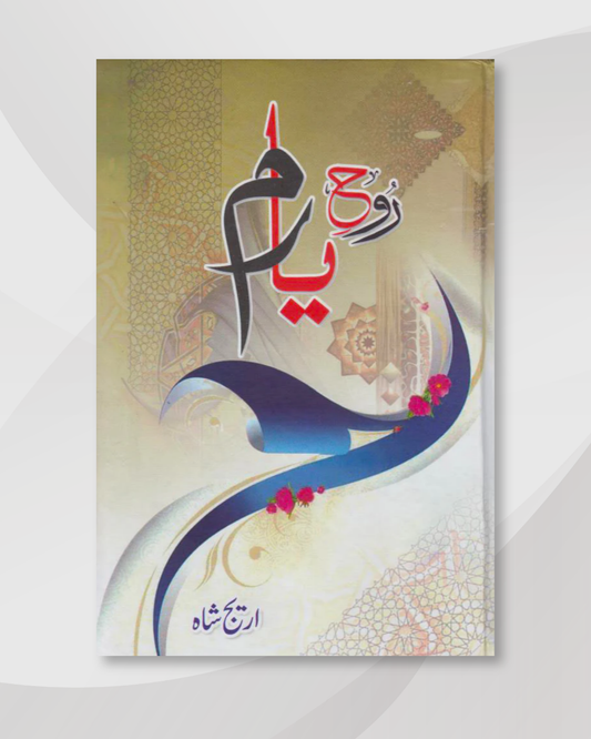Rooh E Yaram