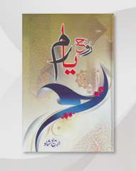 Rooh E Yaram