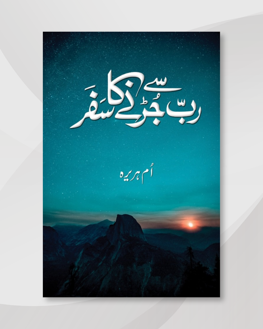Rab Say Jurny Ka Safar