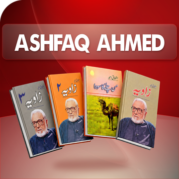 Ashfaq Ahmed
