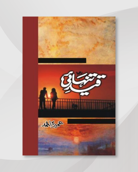 Qaid-e-Tanhai