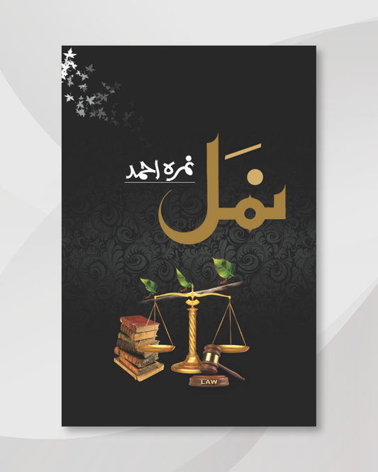 Namal