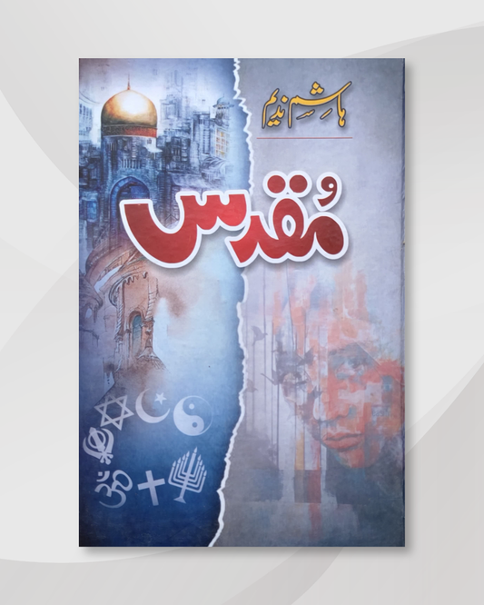 Muqadas by hashim nadeem