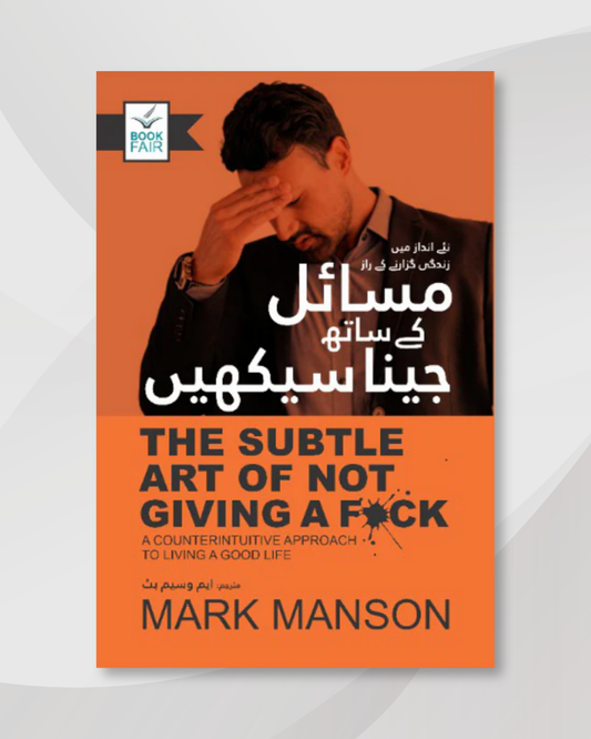 Subtle Art Of Not Giving A F*ck مسائل کے ساتھ ...
