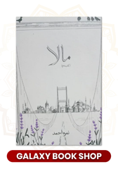 MALA (Part 2) by Nimra Ahmed