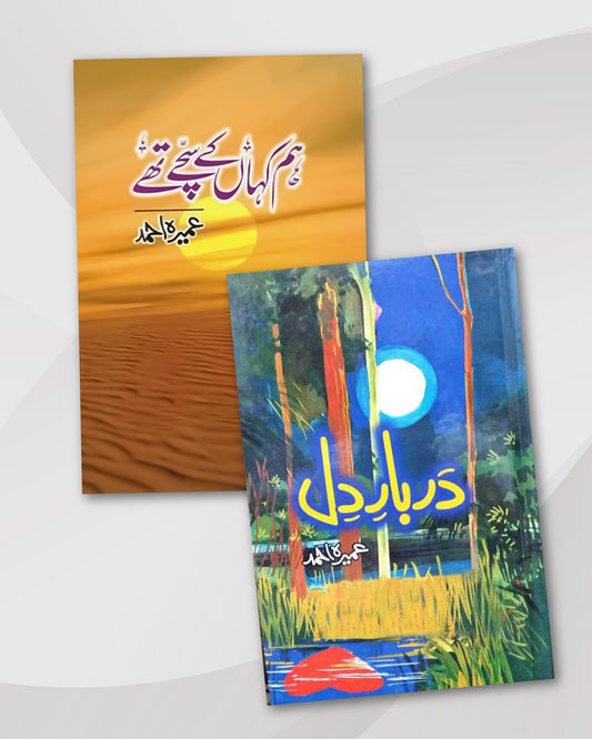 Umera Ahmed Urdu Novels Combo: Hum Kahan Ke Sachay Thay & Darbar-e-Dil