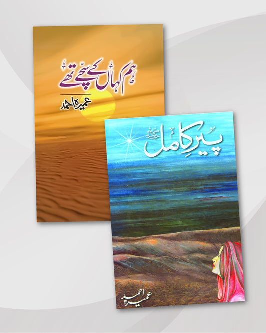 Peer-e-Kamil & Hum Kahan Ke Sachay Thay: Umera Ahmed Urdu Novels Set