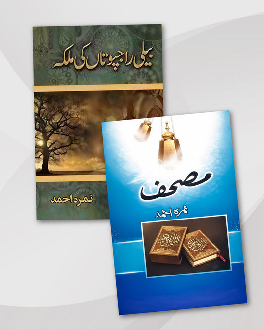 Nimra Ahmed Urdu Novels Combo,  Mushaf & Neeli Rajputani Ki Malika