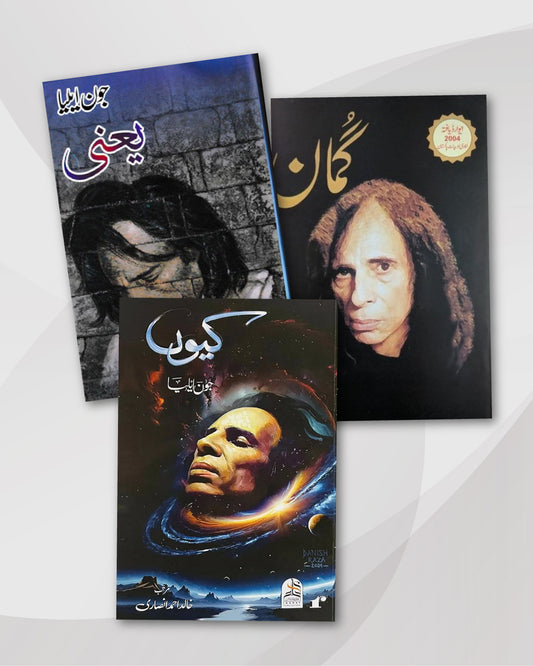 Jaun Elia Poetry Books Combo – Yani, Gumaan & Kyun