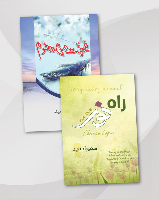 Rah-e-Noor & Muhabbat Man Mehram: Urdu Novels Combo