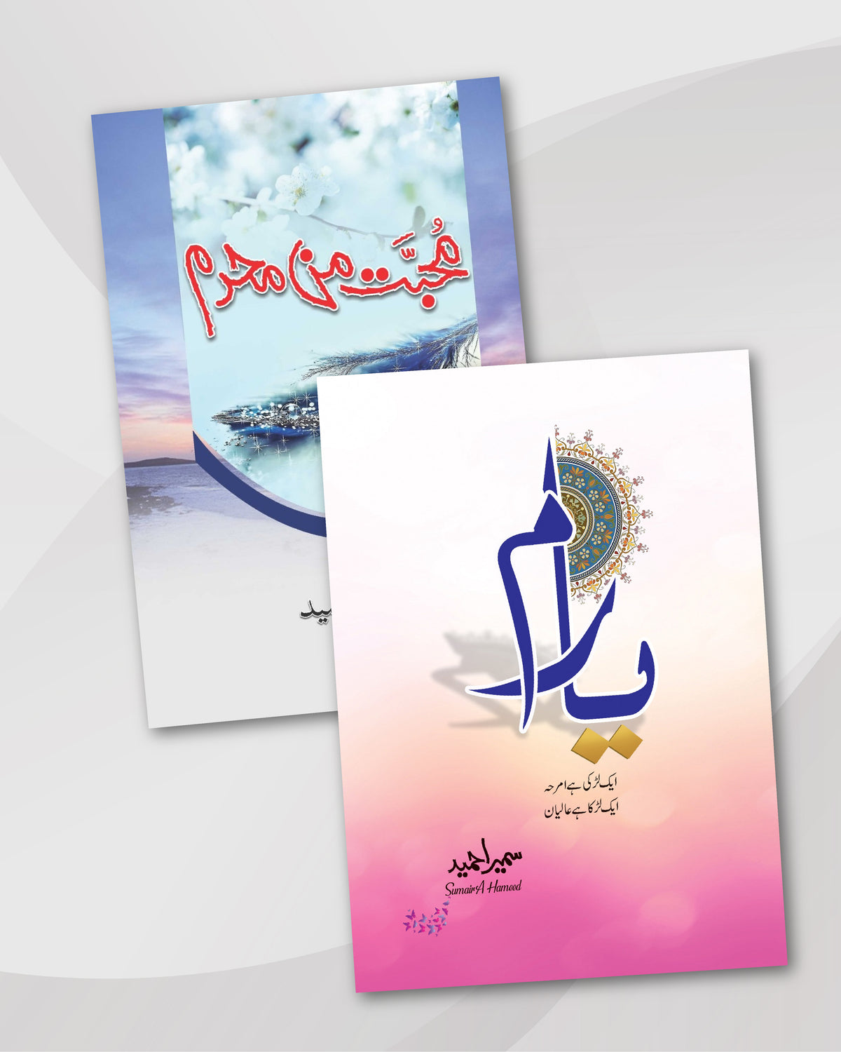 Urdu Novels Combo: Yaaram & Mohabbat Man Mehram