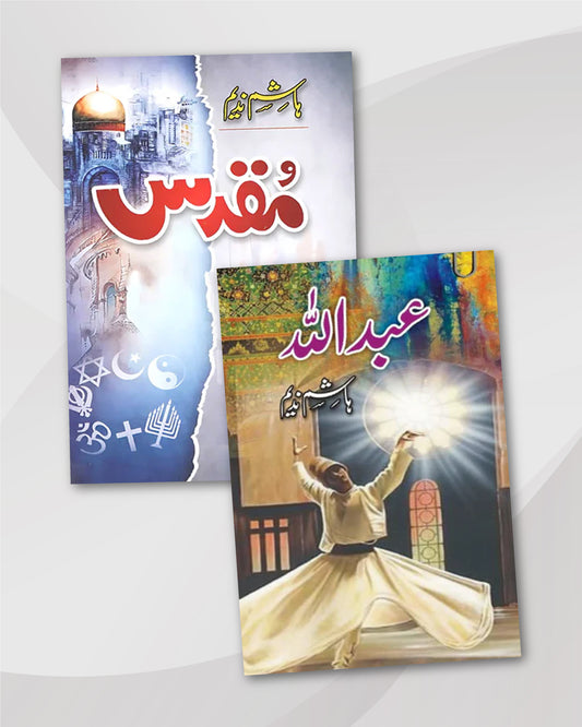 Abdullah & Muqaddas by Hashim Nadeem: Urdu Novels Combo