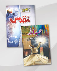 Abdullah & Muqaddas by Hashim Nadeem: Urdu Novels Combo