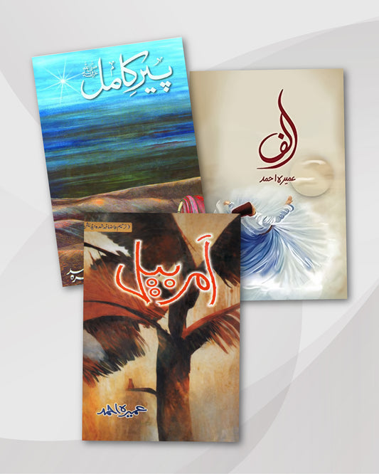 Umera Ahmed Novels Combo: Peer-e-Kamil, Alif & Amar Bail